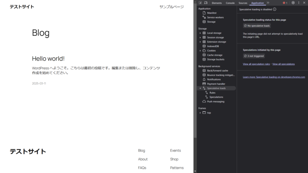 Speculative Loadingの動作概要ページ