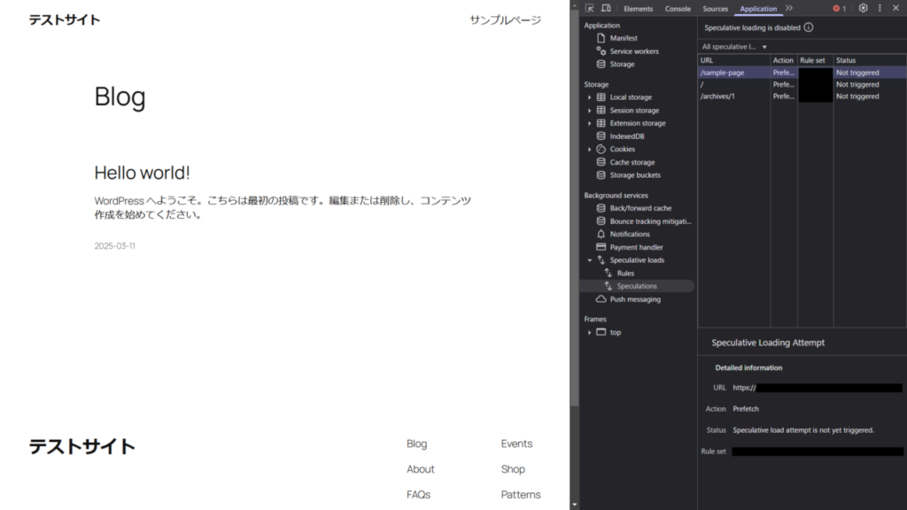 Speculative Loadingの動作確認デバッグ