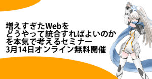 トップランナーが語る、マーケティング、DX、セキュリティ、CMSの今後